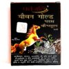patanjali youvan gold -rajulretails.com