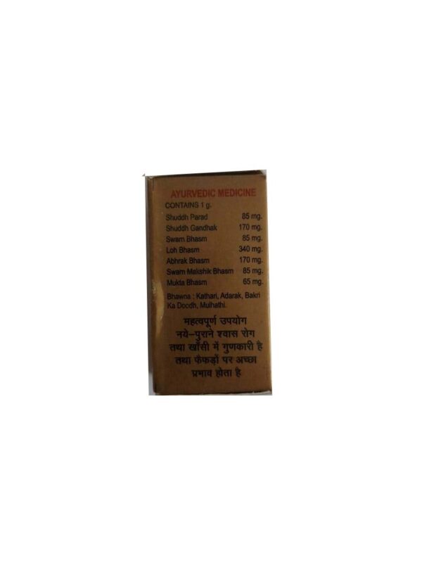 Buy Dhanwantari Swas kas chintamani ras at discounted prices from rajulretails.com. Get 100% Original products at discounted prices.