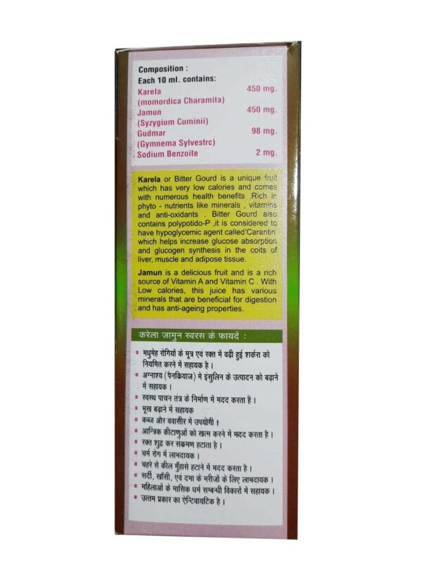 Buy Atul Pharmacy Karela jamun at discounted prices from rajulretails.com. Get 100% Original products at discounted prices.