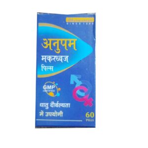 Buy Dhanwantari Anupam makardhwaj at discounted prices from rajulretails.com. Get 100% Original products at discounted prices.